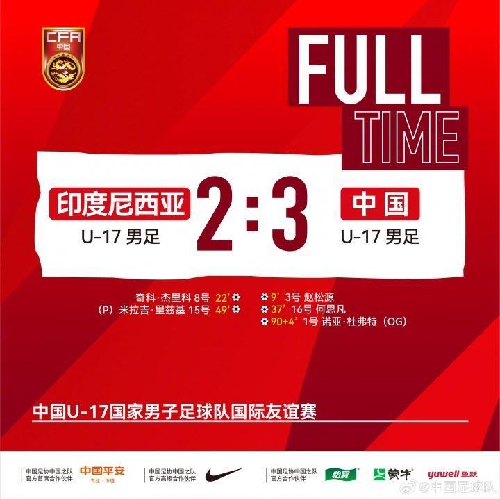 足球报：印尼U17队已任命正式主帅，可能召入更多归化