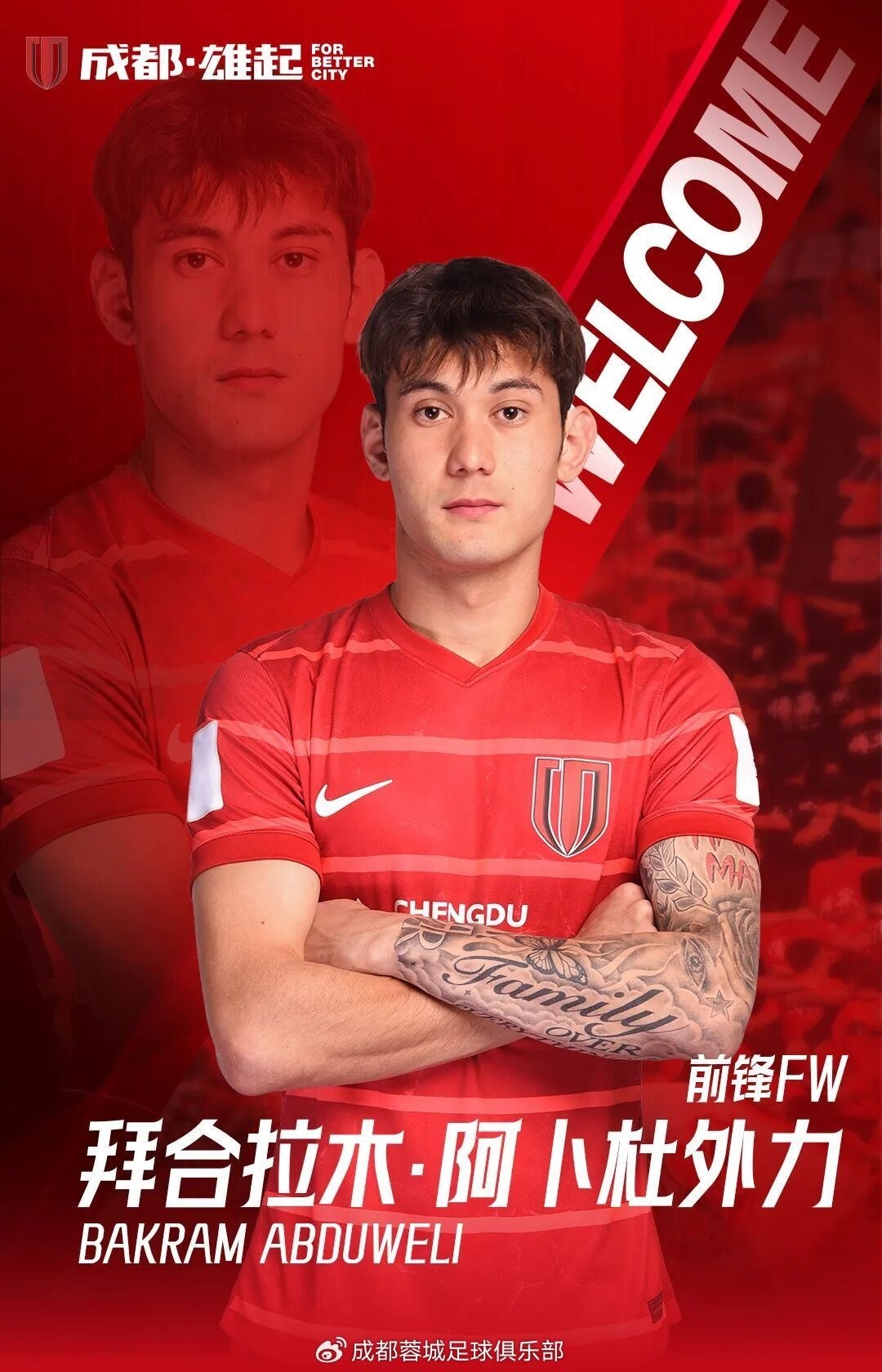 U23国足主力前锋！官方：22岁拜合拉木加盟成都蓉城！