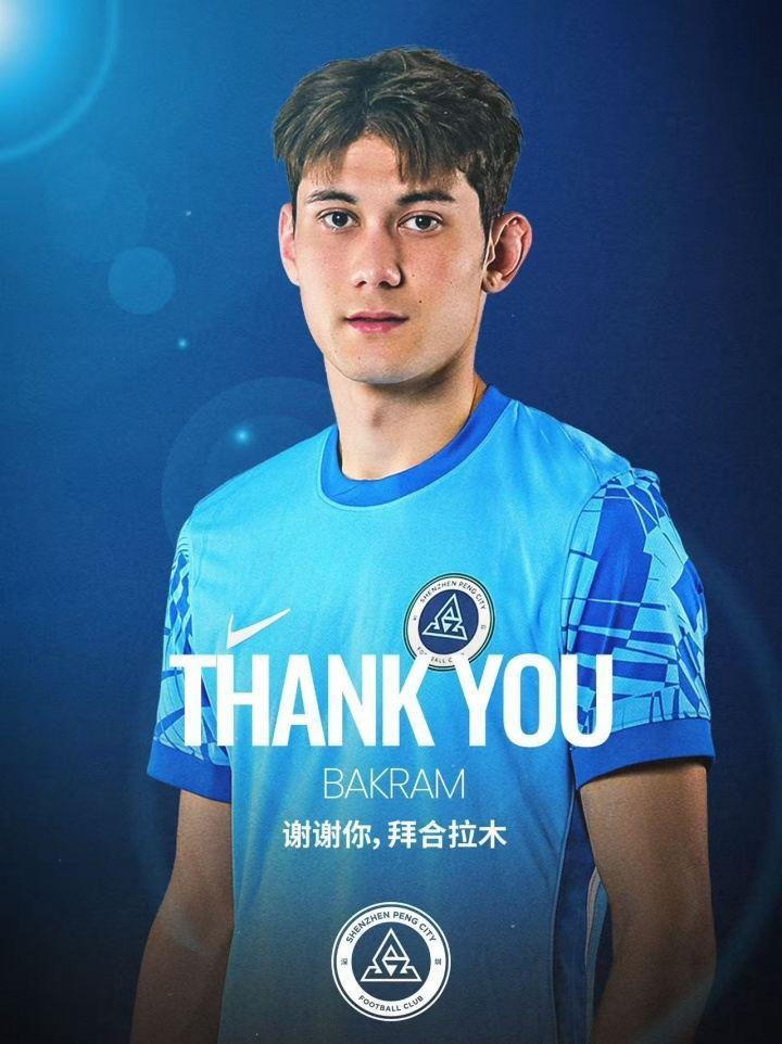 何时打破联赛进球荒？拜合拉木转会蓉城，2025年在新鹏城0进球