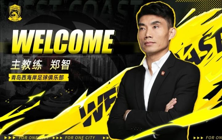 西海岸新帅郑智谈用人标准：球员在我这里不分年龄，我只是看状态