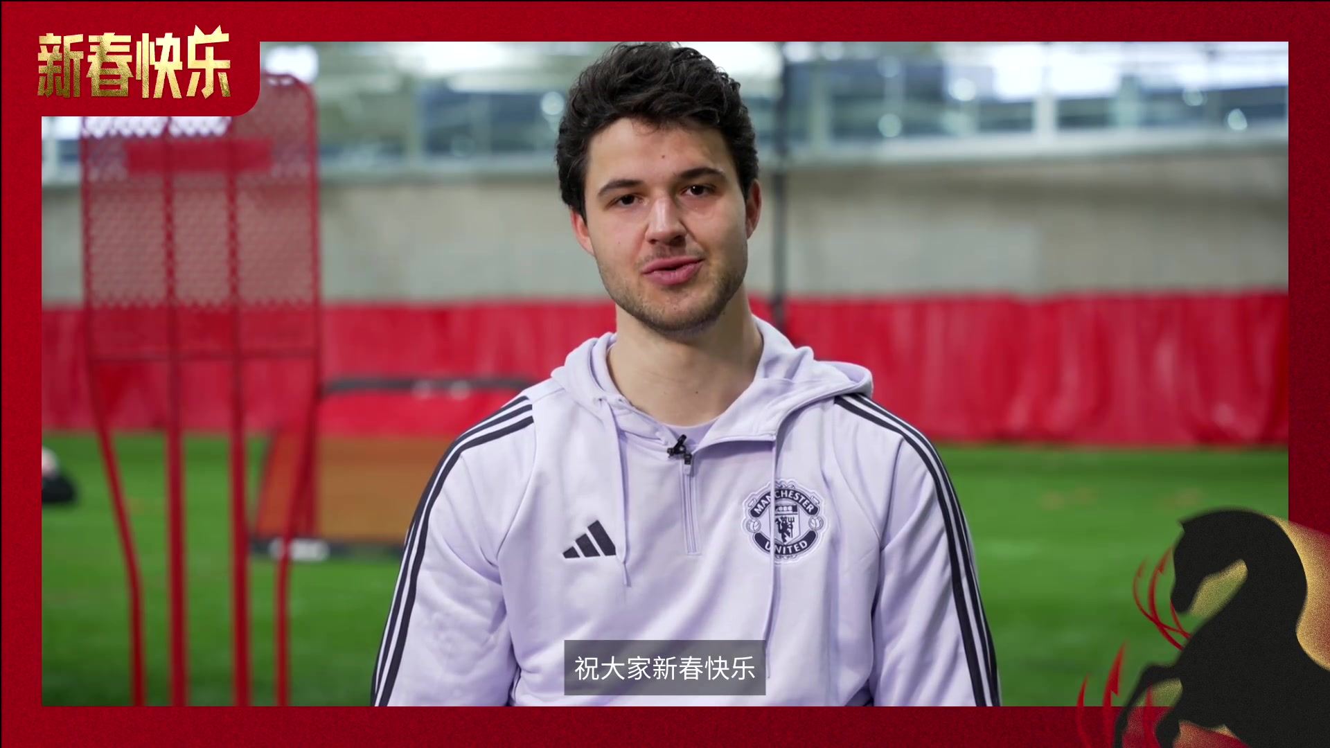 属马的拉门斯谈新年愿望：未来5年里帮助曼联再获得英超冠军