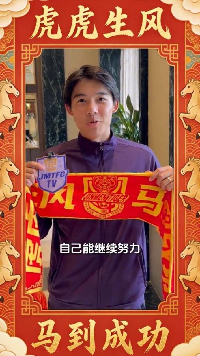 马蹄声近，新春将至！天津津门虎足球俱乐部给您拜年啦！
