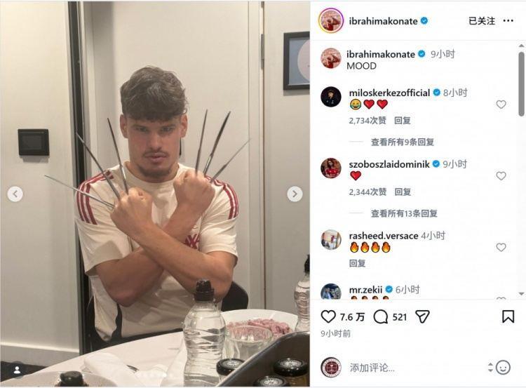 科纳特晒凯尔凯兹模仿金刚狼照片，凯尔凯兹以笑哭表情回应