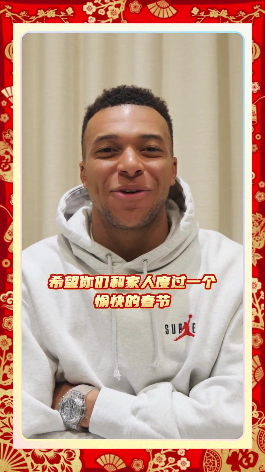 姆总秀中文！姆巴佩用中文送春节祝福：马上发财！