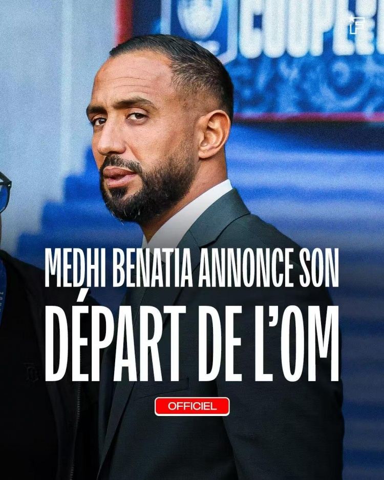 队报谈贝纳蒂亚离职：马赛球员不满他的决策和说教，内部树敌不断