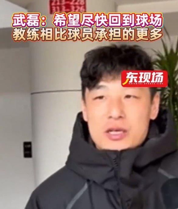 武磊谈伤病：想要完全不痛也不太可能，还是想办法尽快回到球场