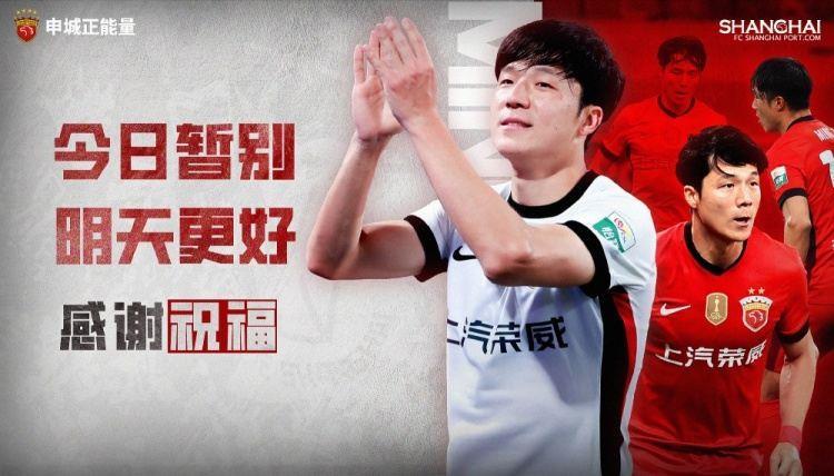 【感谢 祝福】球员明天正式离队