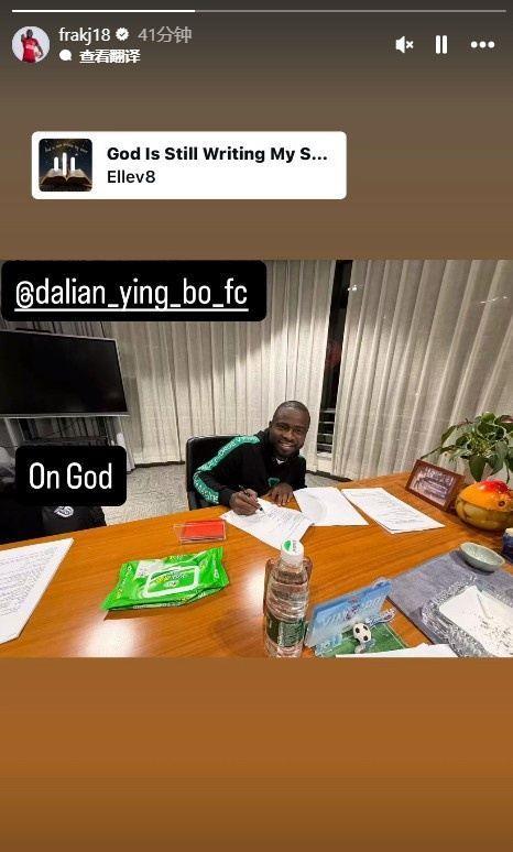 静候官宣！阿奇姆彭更新社媒，晒出与大连英博签约照