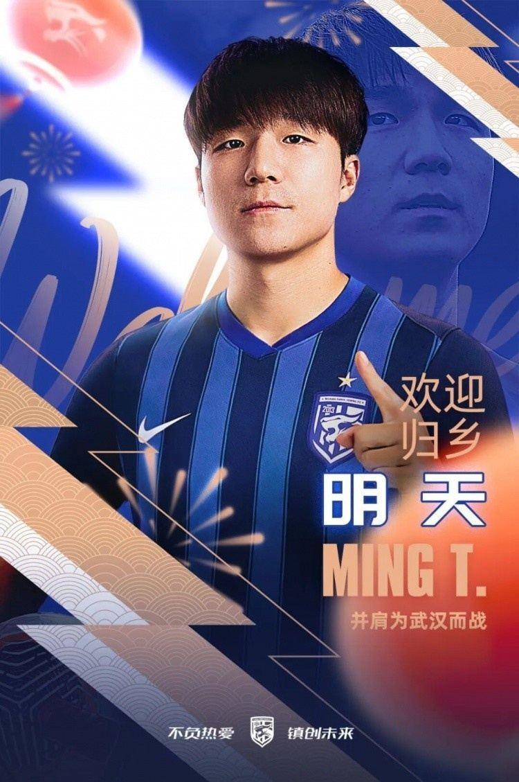 鄂媒：明天加盟三镇是双赢结果，补强球队右路短板提升主场氛围