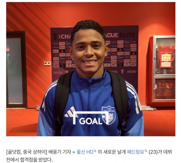 蔚山外援：未晋级亚冠16强很遗憾，有信心在K联赛拿出更精彩表现