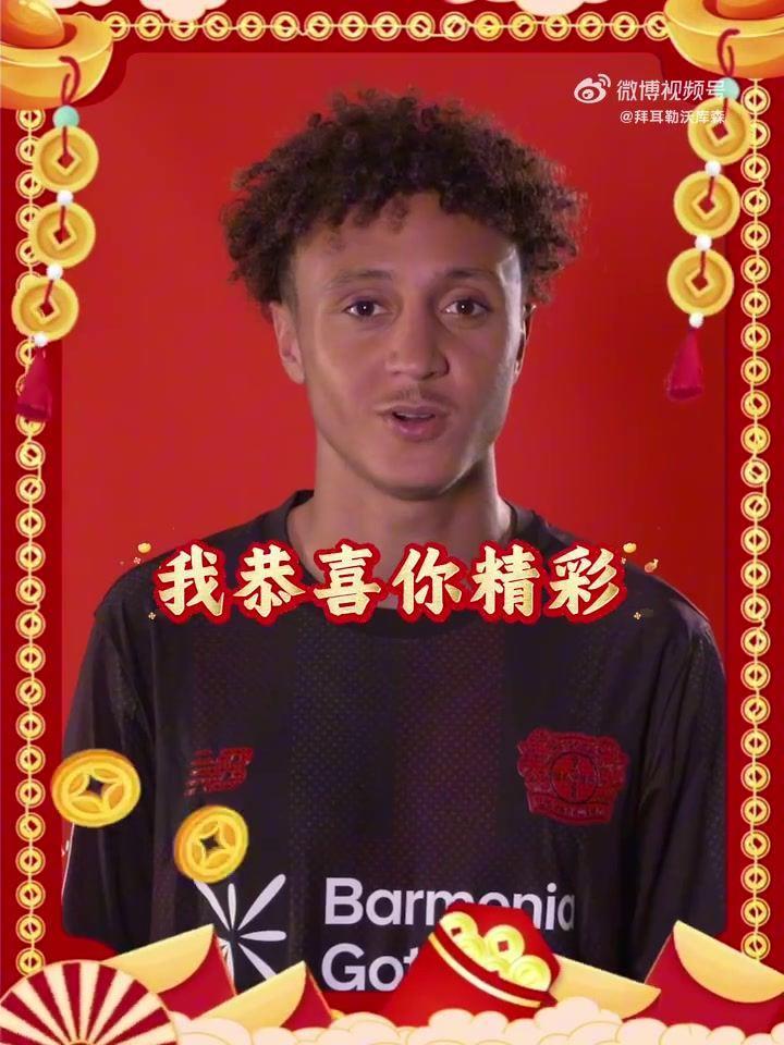 继续整活勒沃库森官博晒球星合唱恭喜发财：药厂男团请求出战