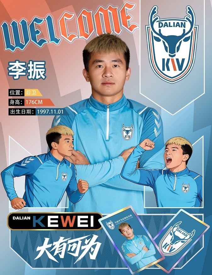 官方：原辽宁宏运、大连英博后卫李振加盟中乙球队大连可为