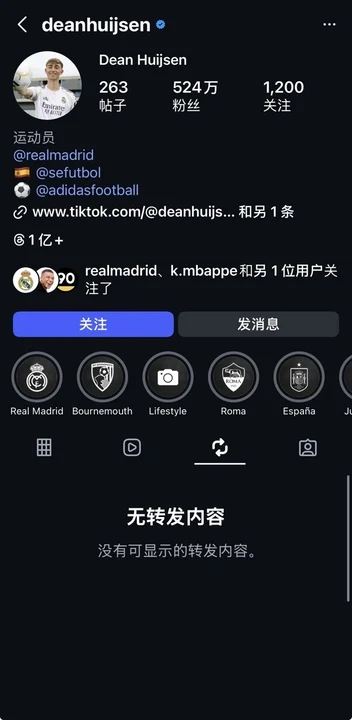 转发辱华种族歧视评论多图动态后，赫伊森主页已将相关内容删除