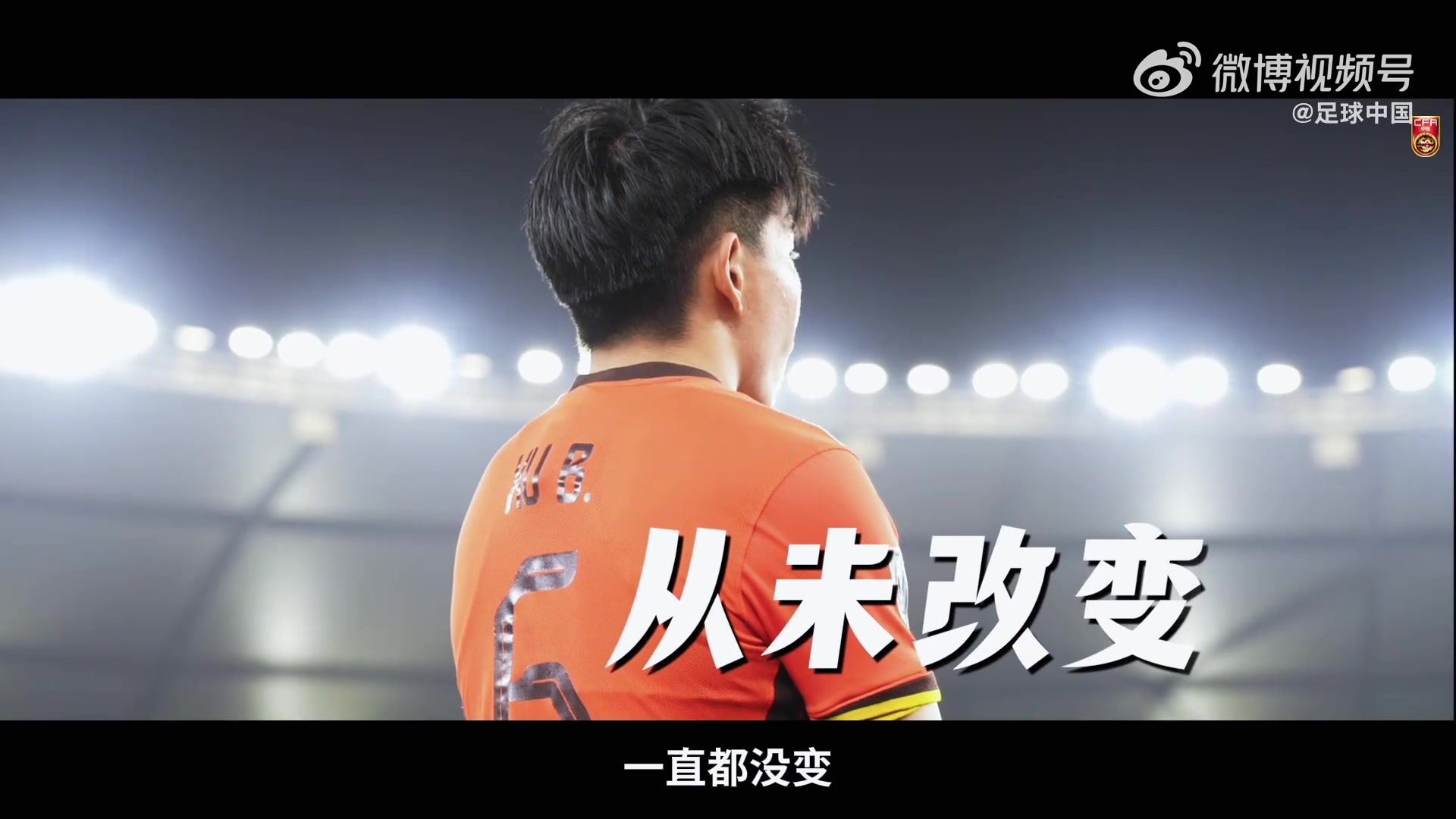 U23亚洲杯原声记录《计划从未改变》明日上线