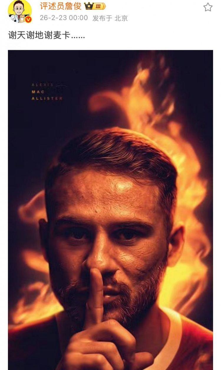 第一次绝杀被吹 成功绝杀，詹俊社媒感慨：谢天谢地谢麦卡…