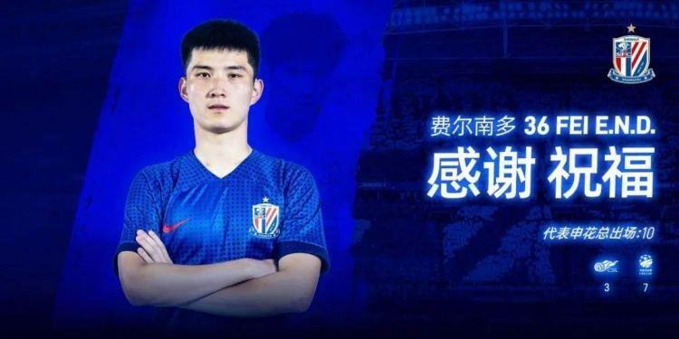 中乙金靴！德转显示费尔南多约100万元从申花转会云南玉昆