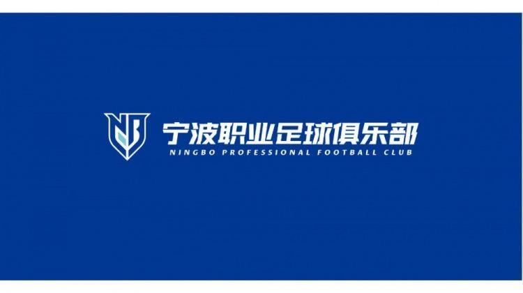 官宣｜姚棣然、陈浩玮、尚可风加盟宁波职业足球俱乐部