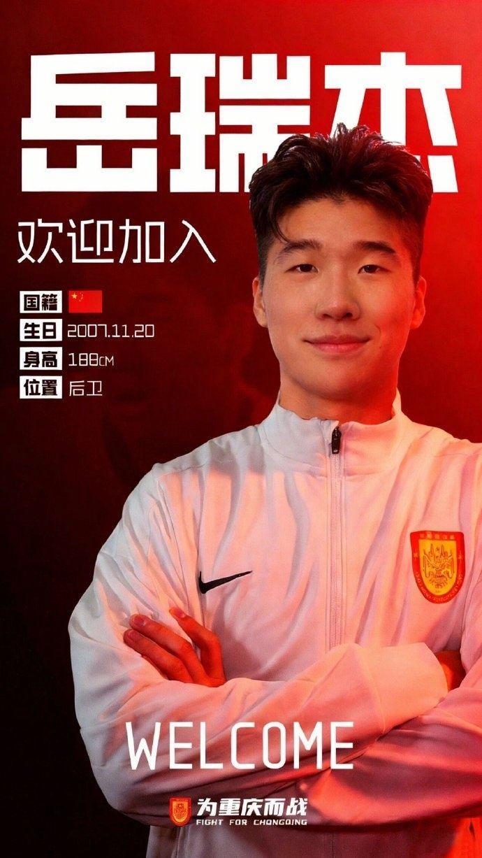 德转显示，泰山中卫岳瑞杰租借铜梁龙的费用约为30万元