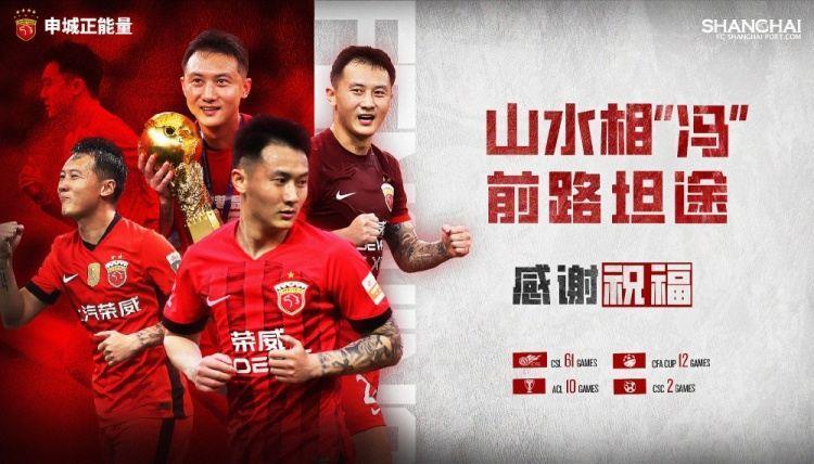 德转显示海港球员冯劲租借大连英博，租期至今年12月31日