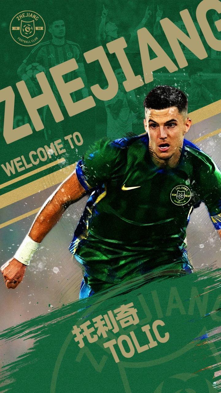 身价200万欧！浙江官方：签下克罗地亚中场托利奇 曾攻破拜仁大门