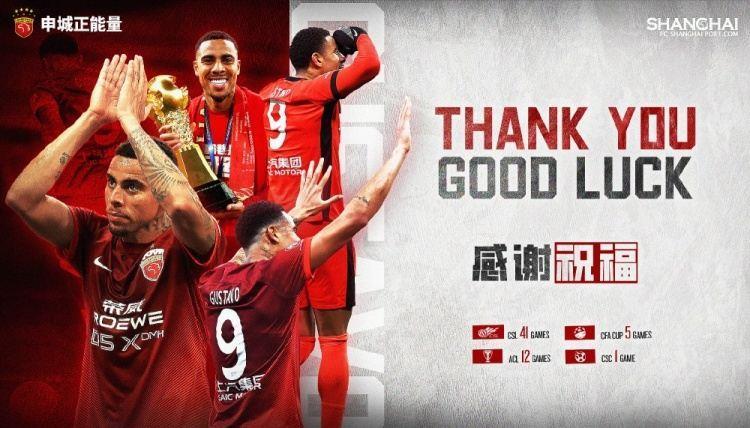 【感谢 祝好】球员古斯塔沃·恩里克正式离队，加盟河南俱乐部