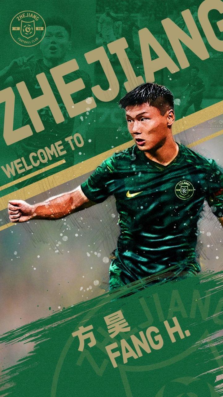 德转显示，方昊约500万元从北京国安转会浙江队