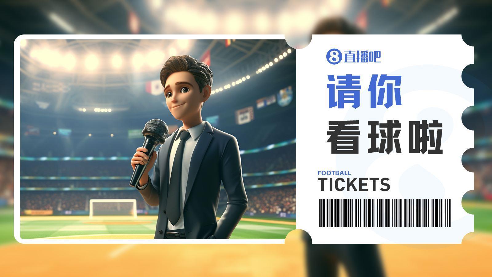 小吧送票超级杯决赛海港vs国安，谁能问鼎？快来互动赢球票