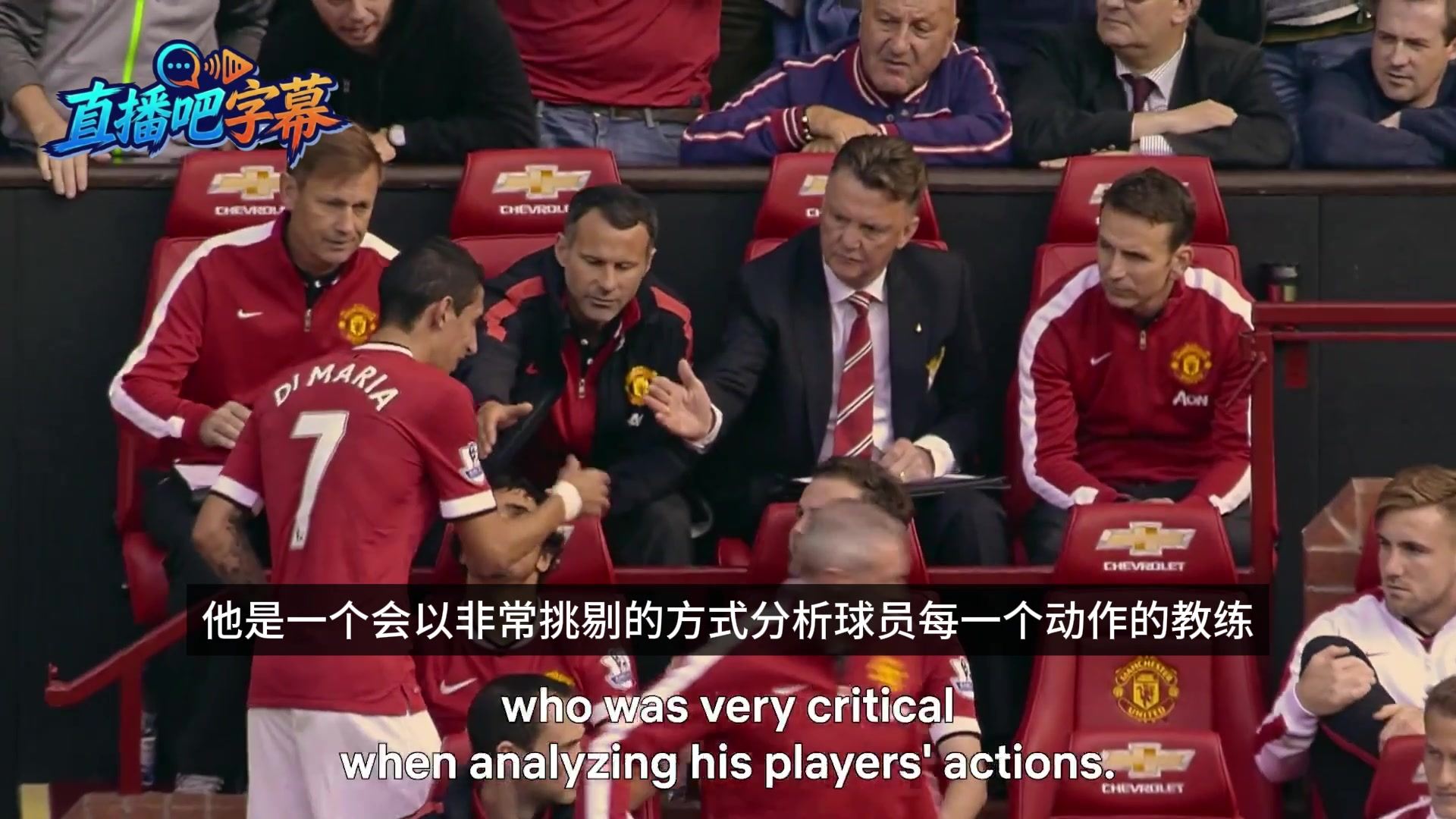 7500万加盟曼联！迪马利亚：范加尔只说我的错，那一年真是狗屎