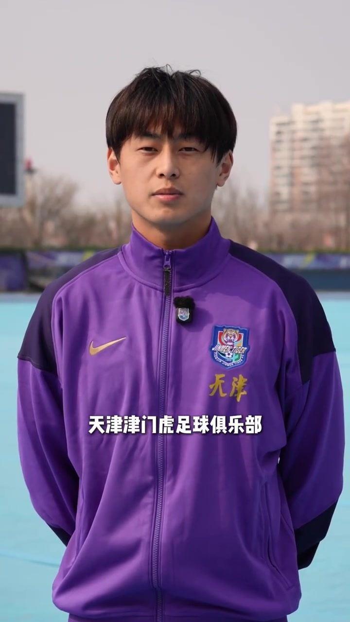 刘帅、蔡承峻、乃博宁林、李帅琪成为天津津门虎俱乐部一线队成员