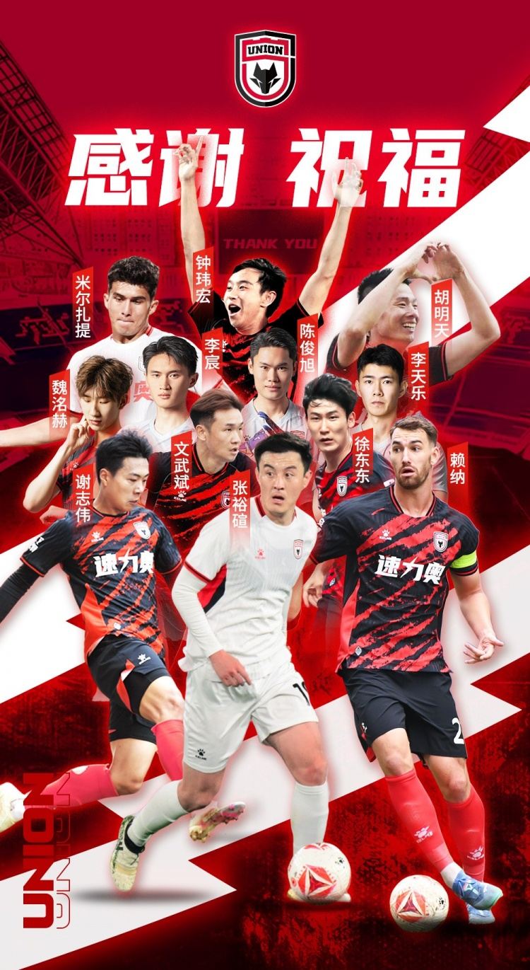 【离队公告】慷慨倚长剑，高歌一送君！陕西联合完成多笔人员调整