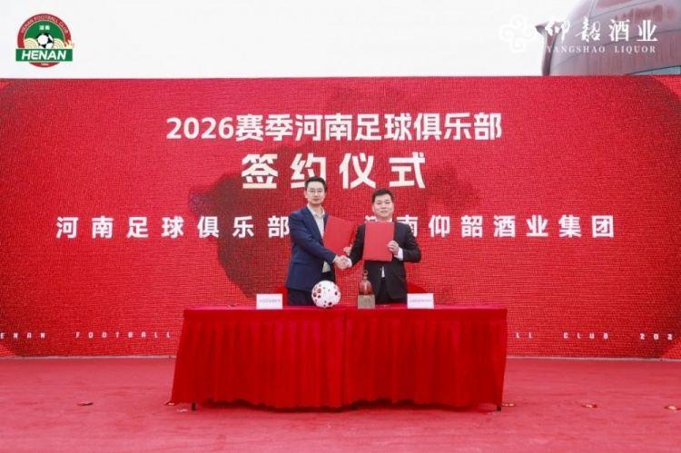 自强、聚力、超越！河南俱乐部彩陶坊队出征仪式隆重举行