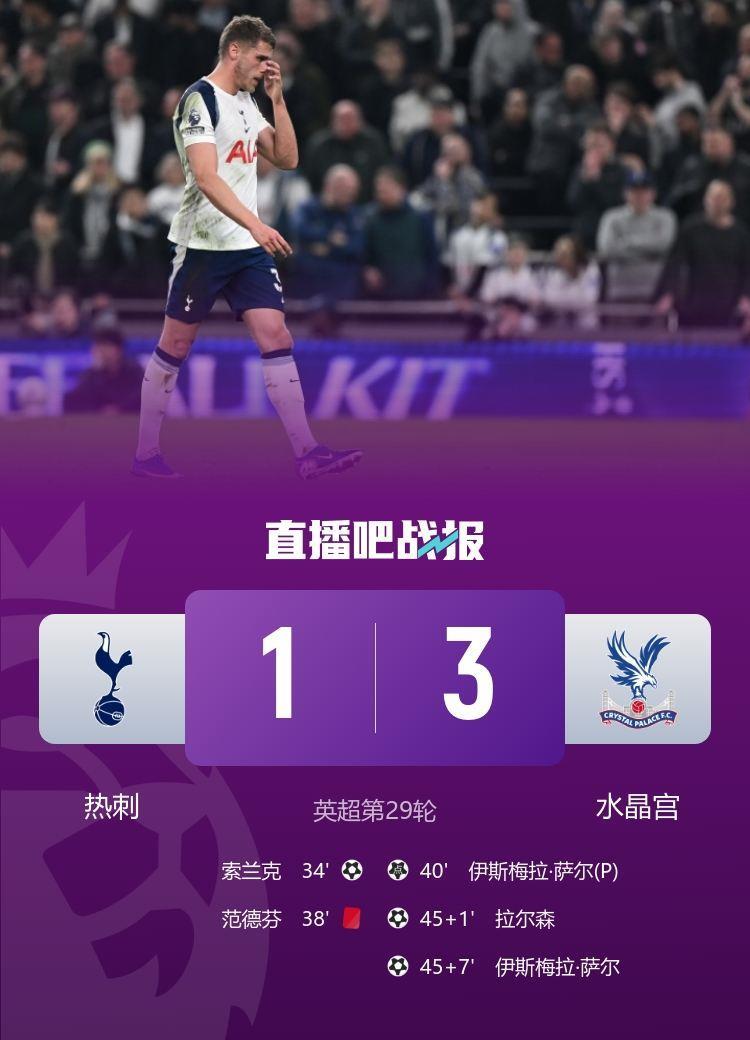 拉尔森：热刺被罚下一人后，我们就觉得自己能赢