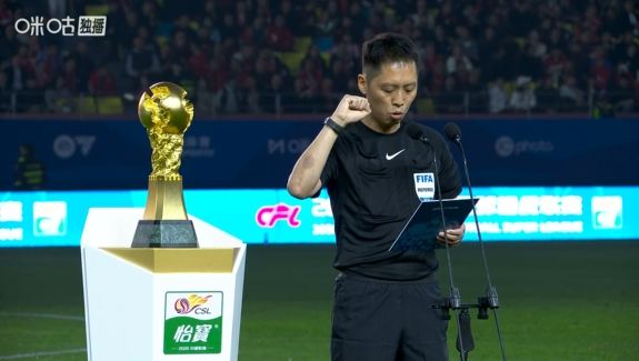 引争议！王迪揭幕战判罚：红牌罚下姜至鹏，刘殿座打头未判点球
