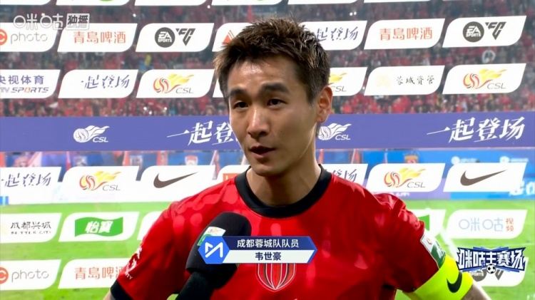 5-1逆转！韦世豪：第一场比赛非常艰难，我们先丢一球但没有放弃