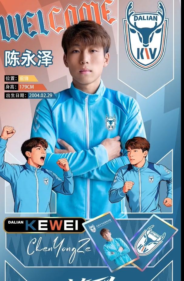 官方：原辽宁铁人前锋陈永泽加盟中乙球队大连可为