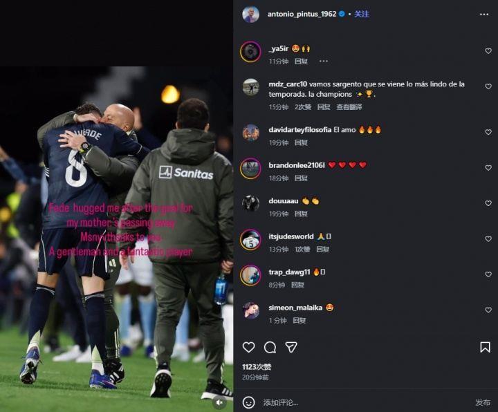 有情有义！巴尔韦德绝杀后拥抱平图斯，告慰后者去世的母亲