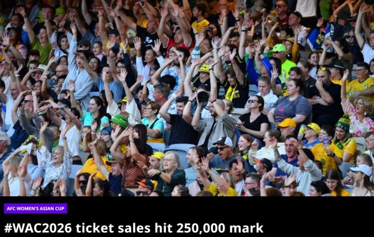 亚足联：开赛不足一周，女足亚洲杯门票销量正式突破25万张大关