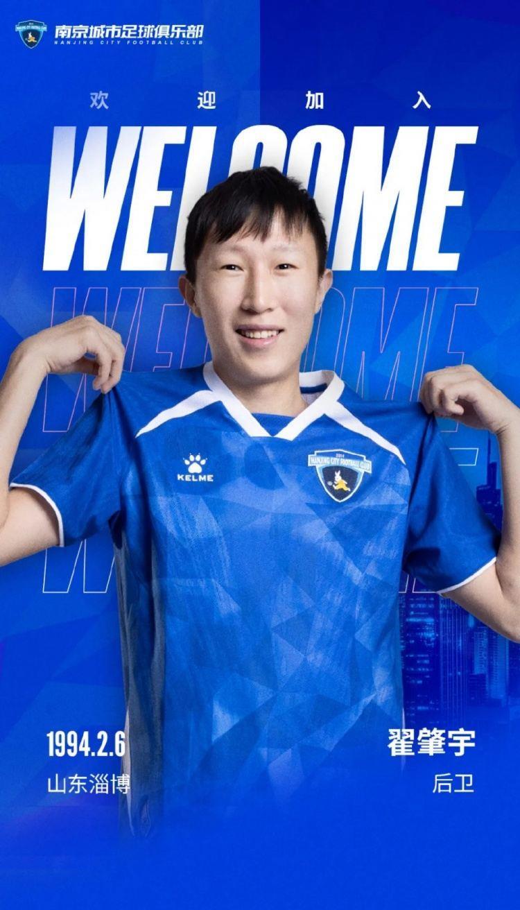 官宣｜翟肇宇、赵诚乐、付上、奚安杰、向荣峻加盟南京城市俱乐部