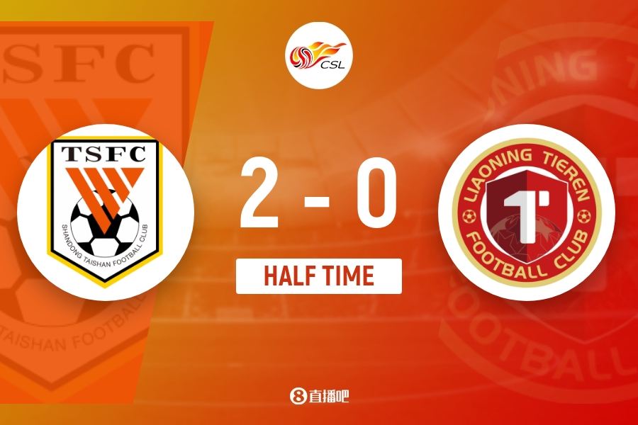 半场-山东泰山2-0辽宁铁人 瓦科助攻谢文能破门 克雷桑造点 点射
