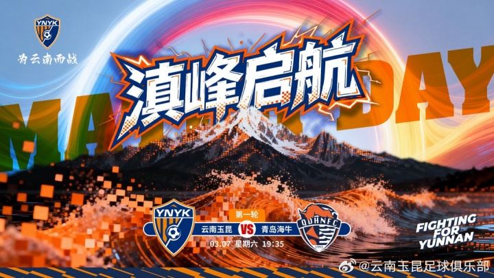 玉昆vs海牛首发：4外援PK5外援！徐新、侯永永先发，邝兆镭替补