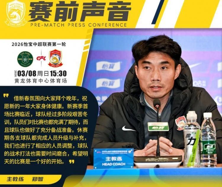 郑智：休赛期各队都完成了人员升级与补充，战术打法需时间磨合