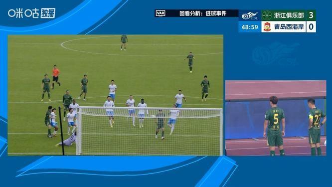 进球无效！刘浩帆门前“捡漏”破门，VAR介入判他手球在先