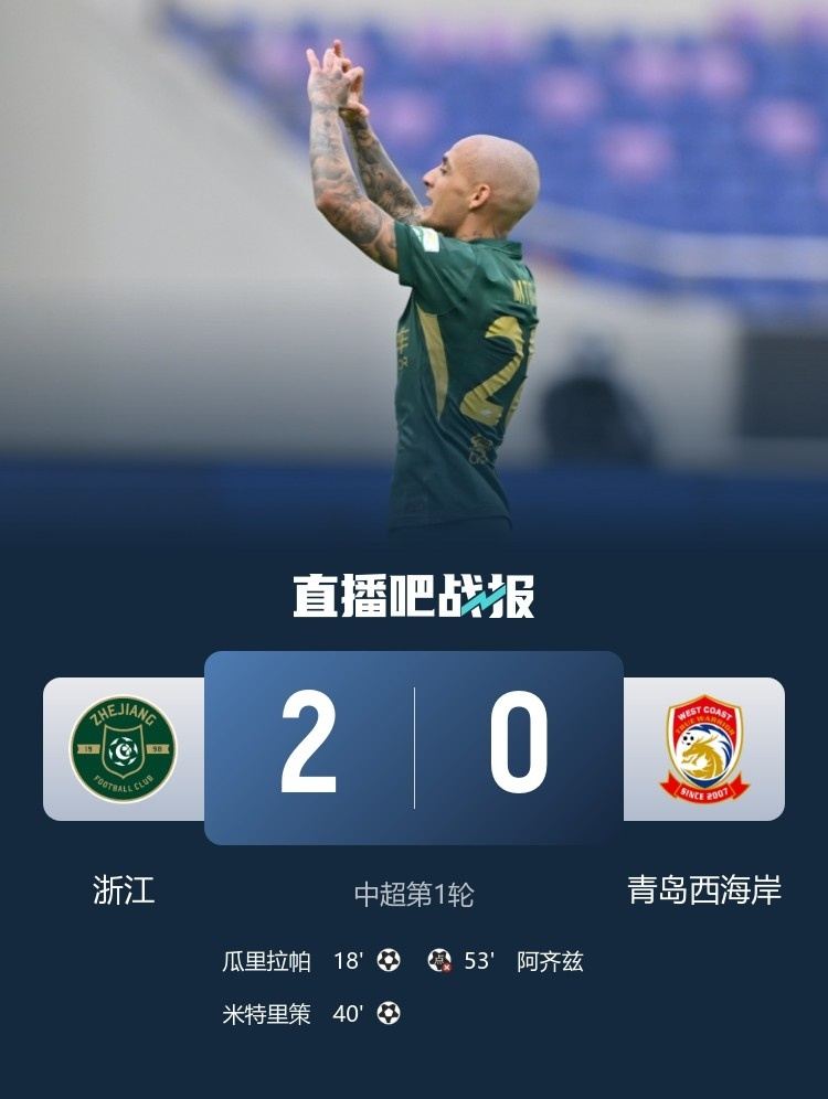 苗原：浙江队进攻不细但攻势很密，如果不是李昊西海岸早顶不住了
