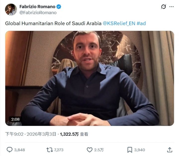 队报：罗马诺聘请律师应对公关危机，他此前接广告宣传沙特遭批