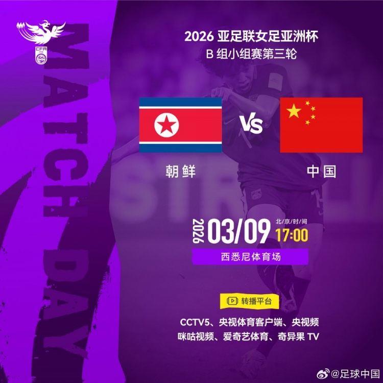 争头名！中国女足vs朝鲜女足首发：王霜、张琳艳先发，邵子钦出战