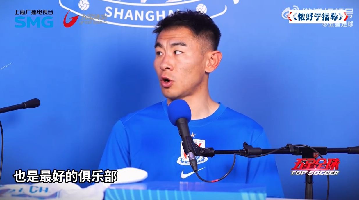 于汉超：申花是目前中国最好的俱乐部 压力过大就等于没有压力