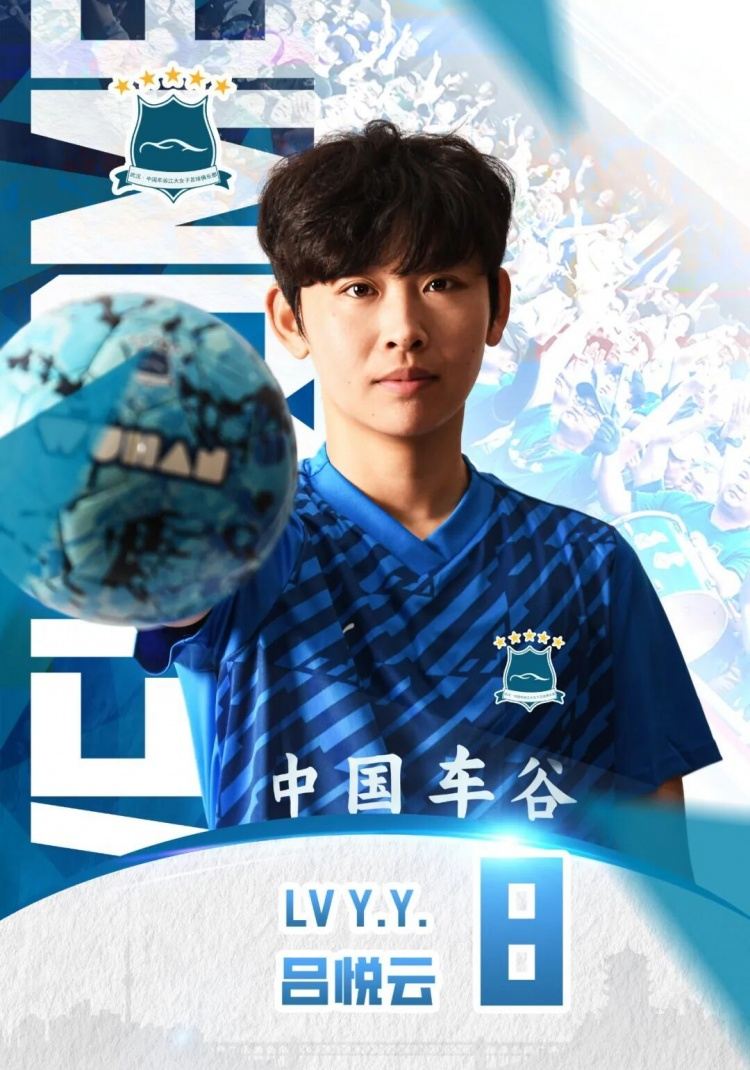 官方：吕悦云、彭诗梦、奇莱谢等7人加盟武汉车谷江大女足