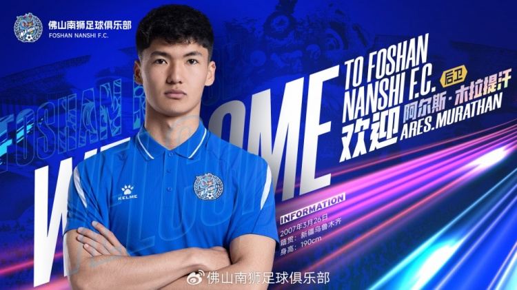 官方：阿尔斯·木拉提汗、姜伟胜、王铭浩、钱宇淼加盟佛山南狮