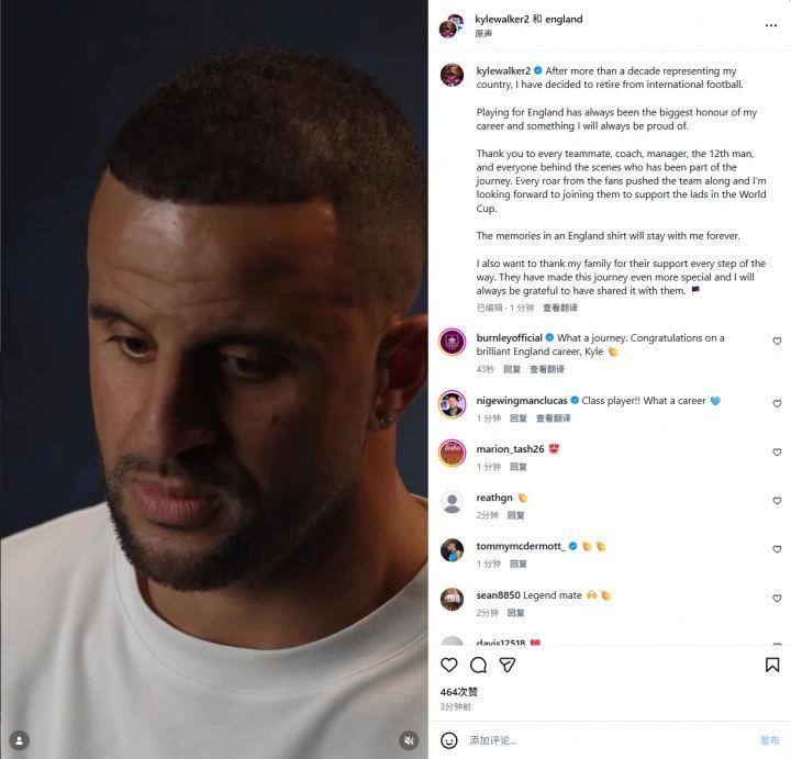征战14年！官方：35岁凯尔·沃克宣布从英格兰队退役