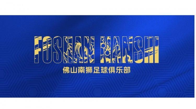 官宣 | 佛山南狮U19梯队喻泽安、李一卓正式升入一线队